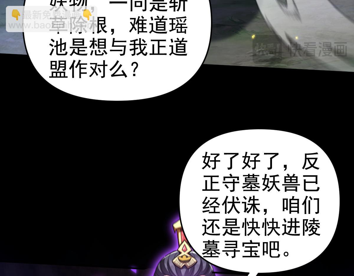 第27话 绝杀音阵挡路，圣女邀祖师共奏破阵之音(1/4)-第27话