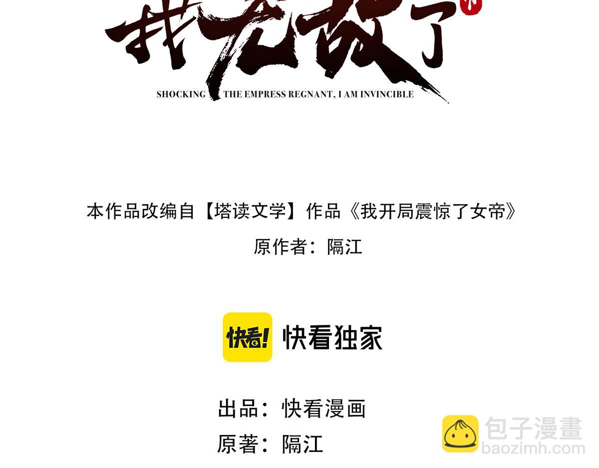 第27话 绝杀音阵挡路，圣女邀祖师共奏破阵之音(1/4)-第27话