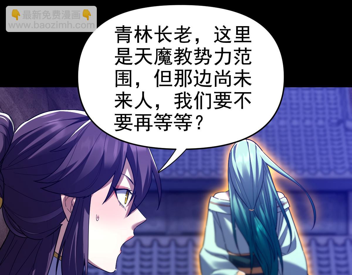 第27话 绝杀音阵挡路，圣女邀祖师共奏破阵之音(1/4)-第27话