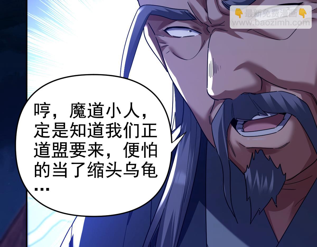 第27话 绝杀音阵挡路，圣女邀祖师共奏破阵之音(1/4)-第27话