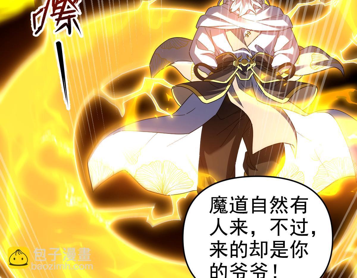 第27话 绝杀音阵挡路，圣女邀祖师共奏破阵之音(1/4)-第27话