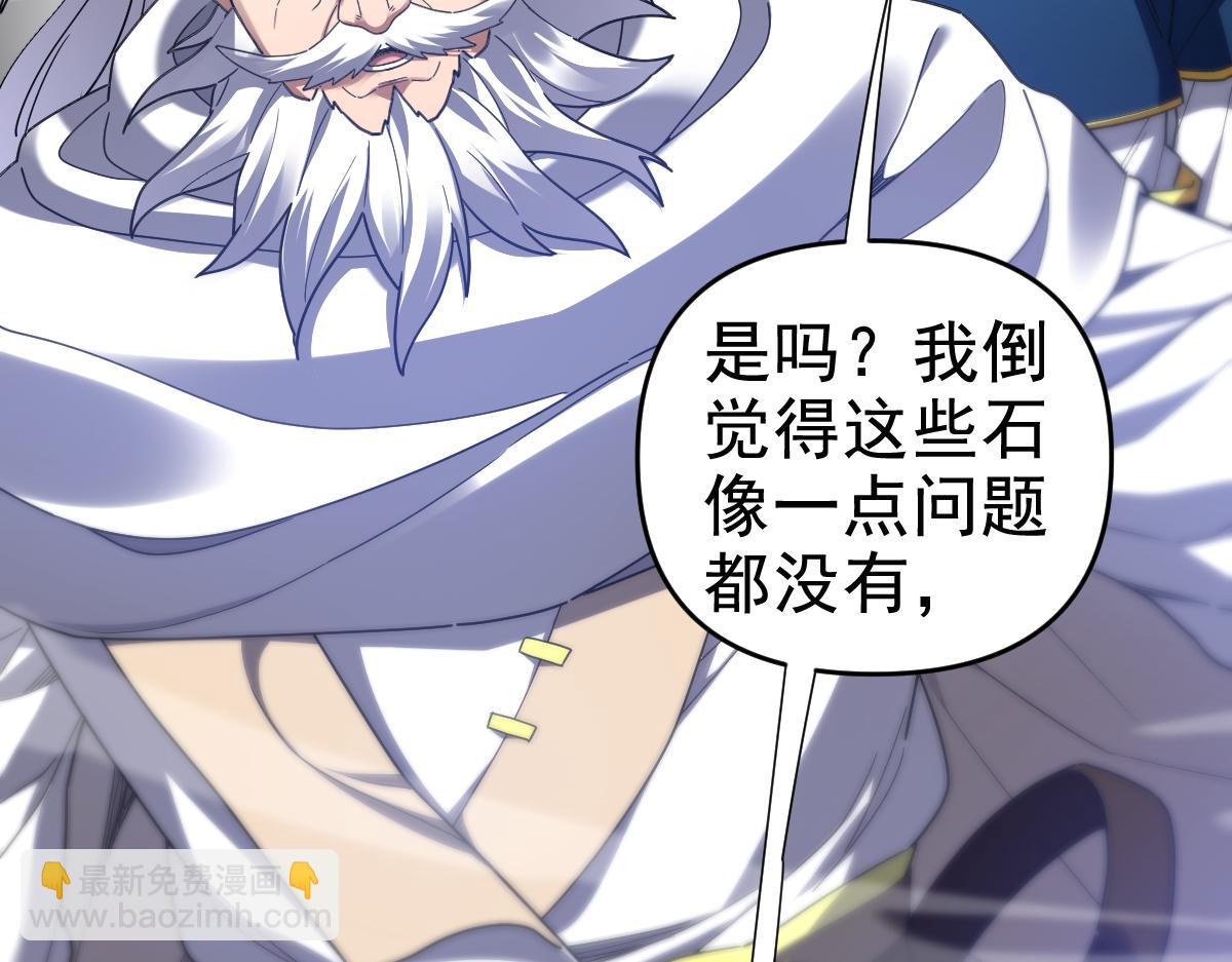 第29话 宁天破阵法 洞穴竟是藏宝枯！(1/4)-第29话