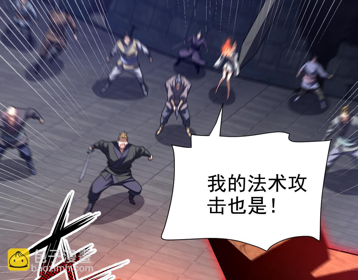 第29话 宁天破阵法 洞穴竟是藏宝枯！(1/4)-第29话