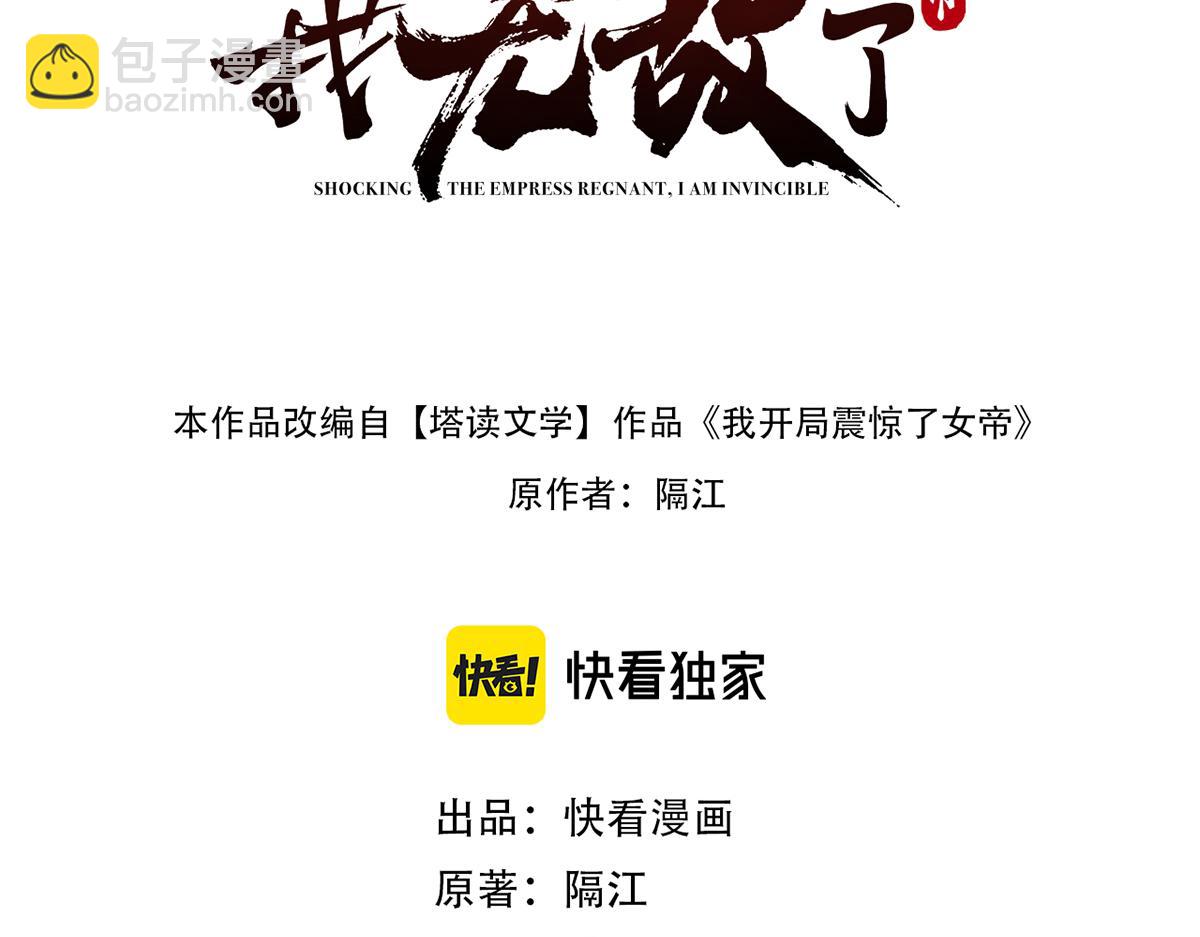 第29话 宁天破阵法 洞穴竟是藏宝枯！(1/4)-第29话