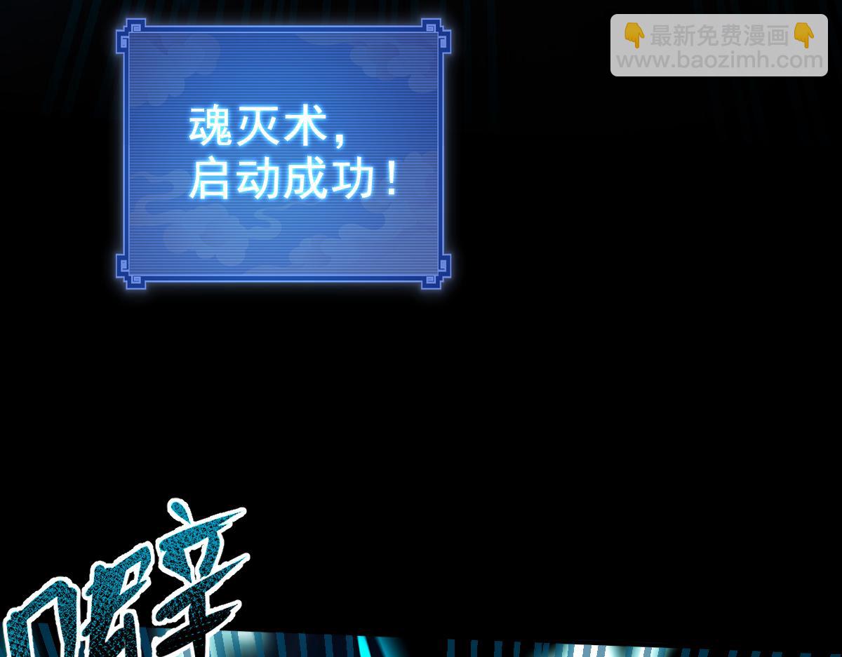 第29话 宁天破阵法 洞穴竟是藏宝枯！(1/4)-第29话