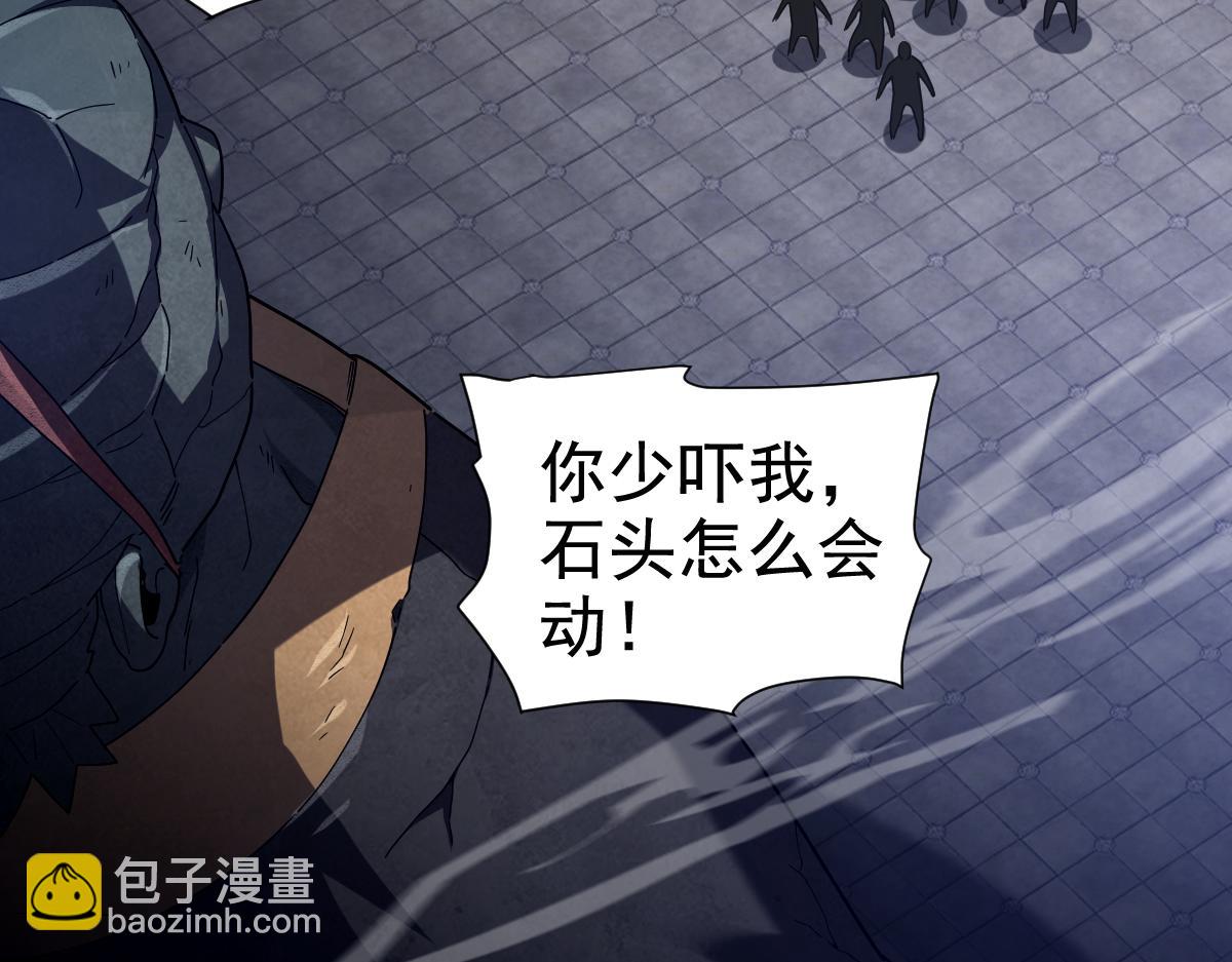 第29话 宁天破阵法 洞穴竟是藏宝枯！(1/4)-第29话