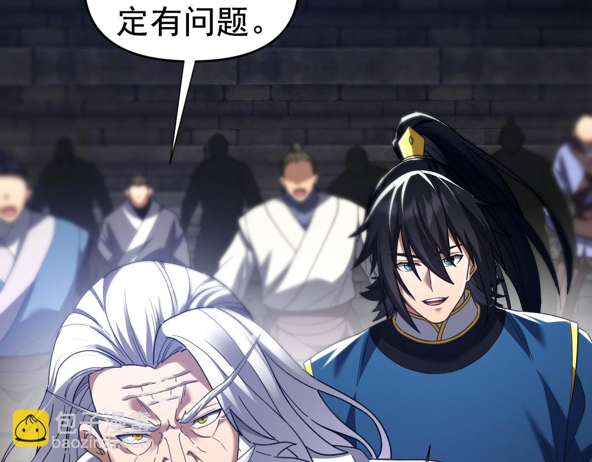 第29话 宁天破阵法 洞穴竟是藏宝枯！(1/4)-第29话