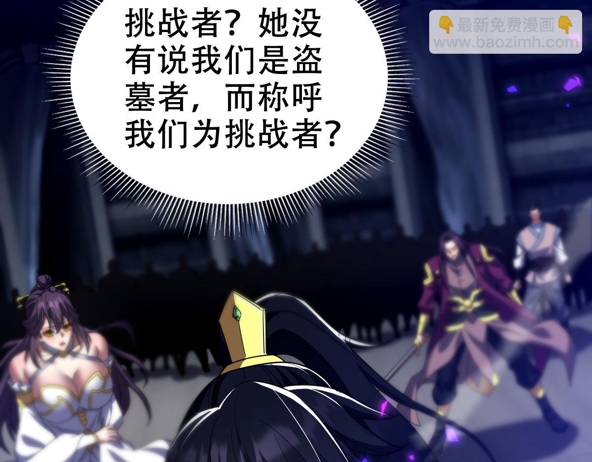 第31话 喜怒无常小萝莉，妄想替祖师改善凡体？(1/4)-第31话