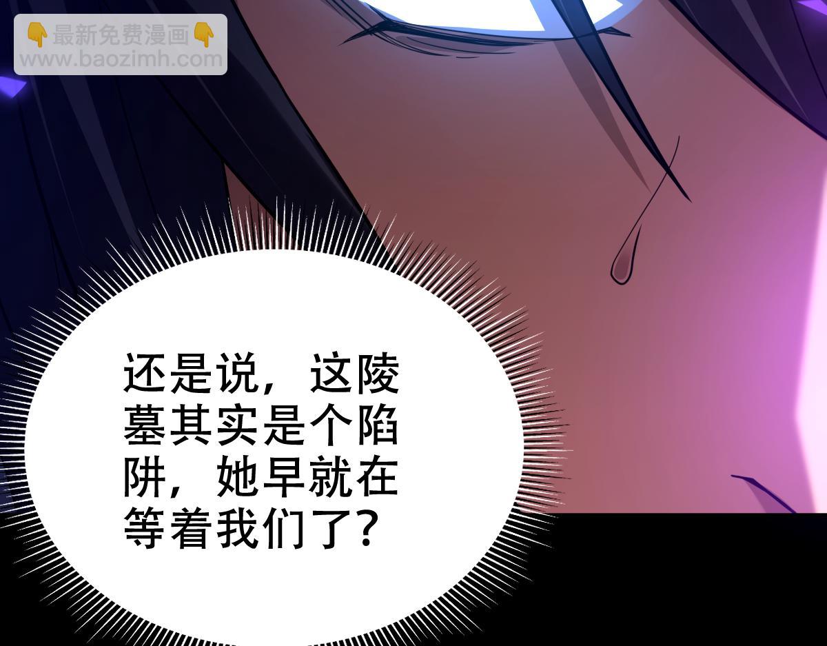 第31话 喜怒无常小萝莉，妄想替祖师改善凡体？(1/4)-第31话