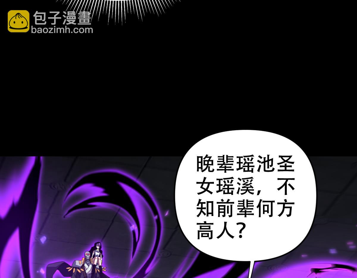 第31话 喜怒无常小萝莉，妄想替祖师改善凡体？(1/4)-第31话