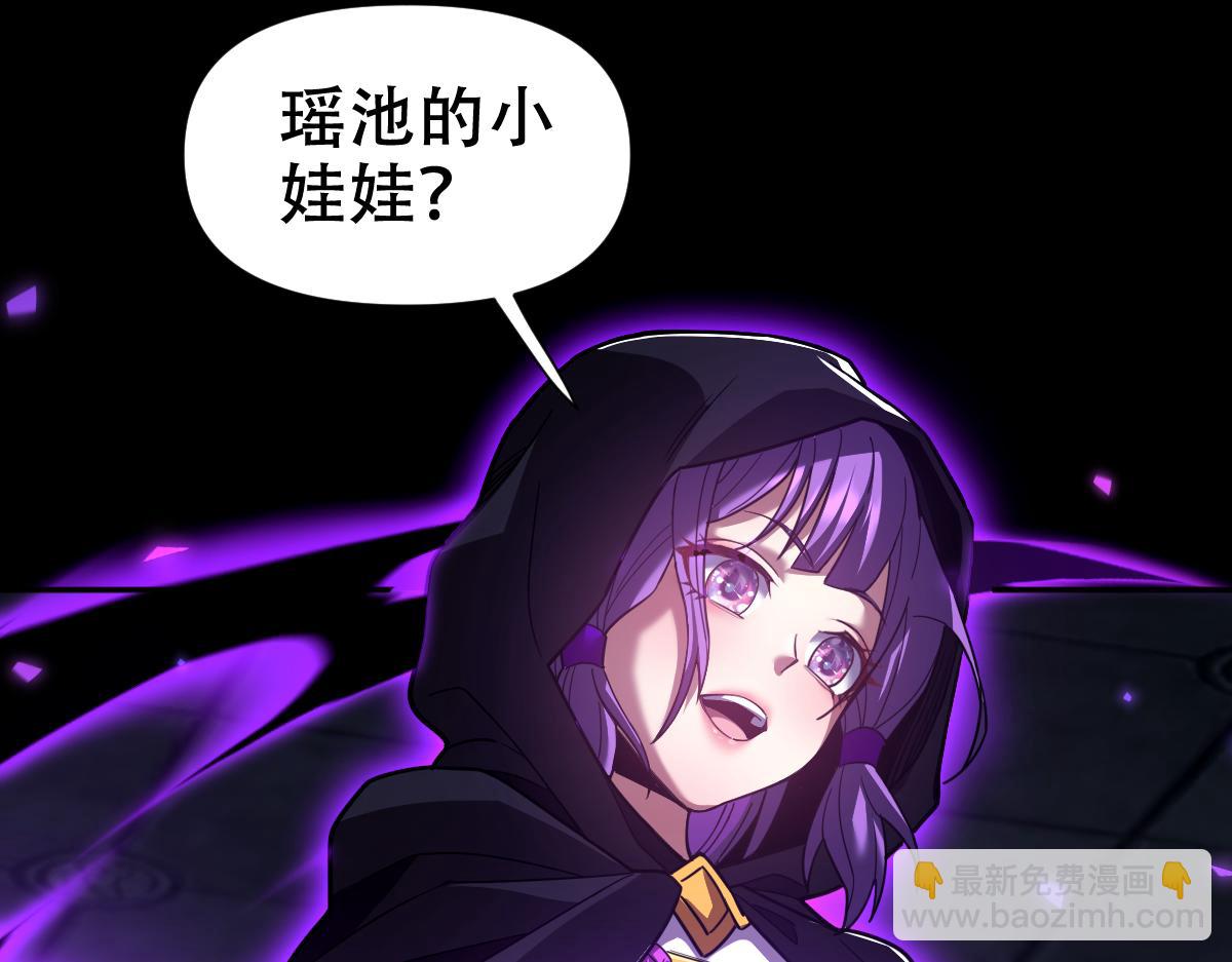 第31话 喜怒无常小萝莉，妄想替祖师改善凡体？(1/4)-第31话