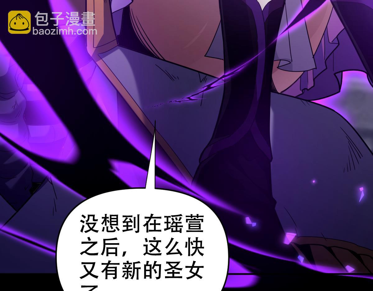 第31话 喜怒无常小萝莉，妄想替祖师改善凡体？(1/4)-第31话