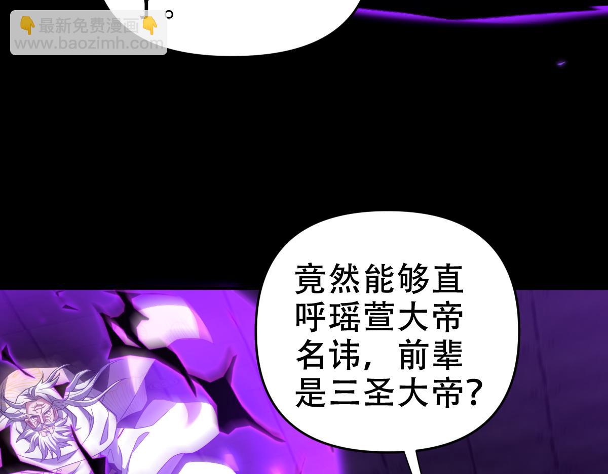 第31话 喜怒无常小萝莉，妄想替祖师改善凡体？(1/4)-第31话