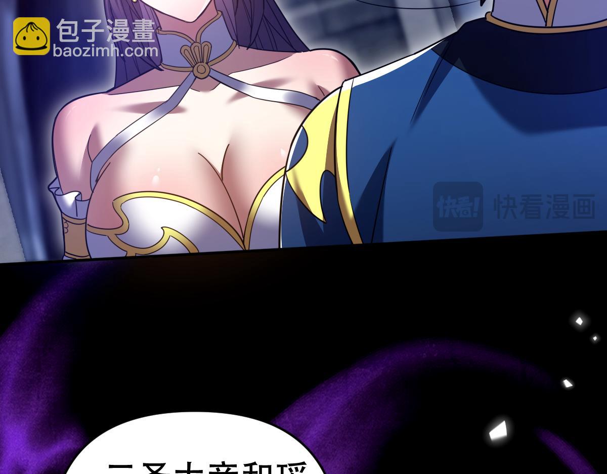 第31话 喜怒无常小萝莉，妄想替祖师改善凡体？(1/4)-第31话