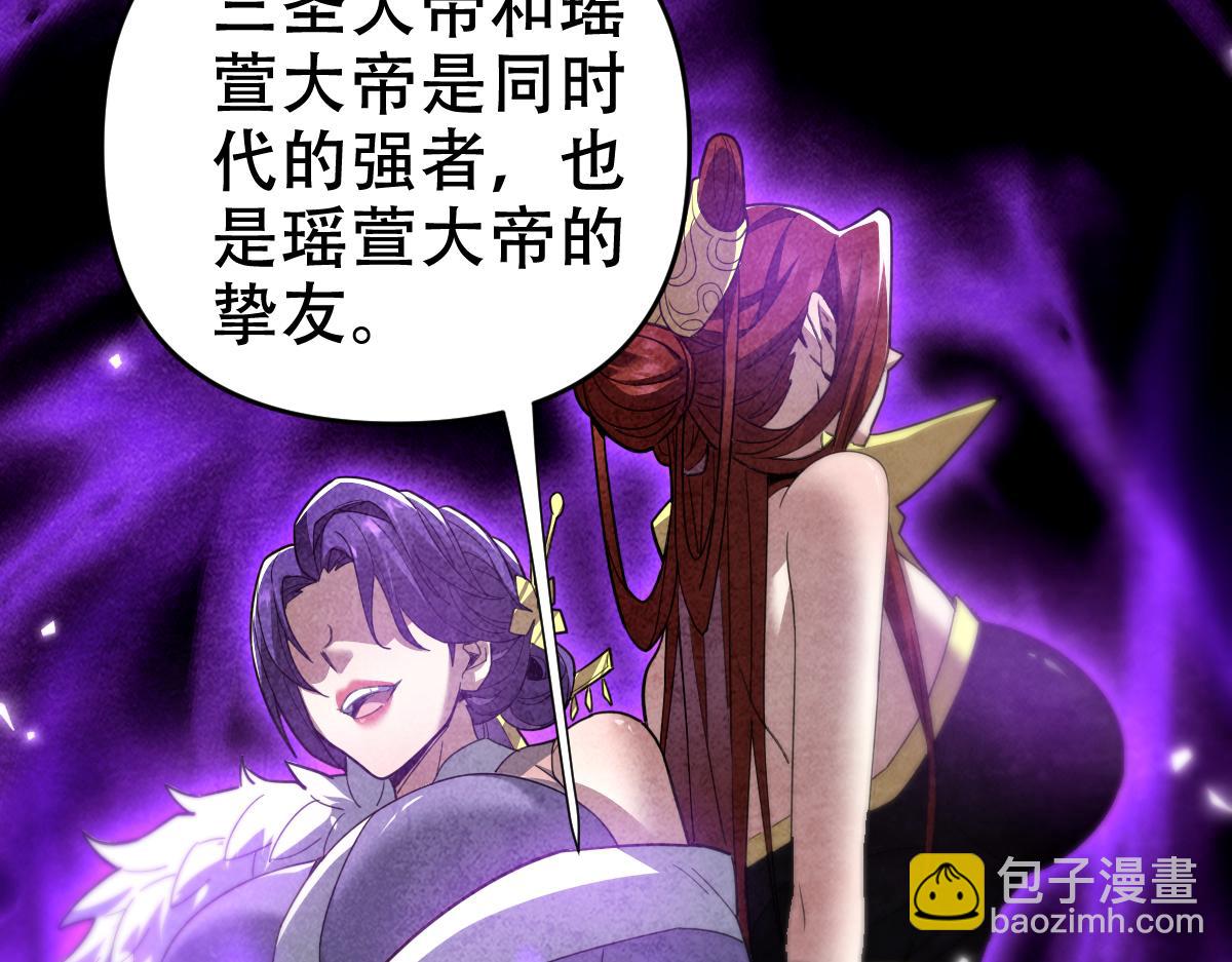 第31话 喜怒无常小萝莉，妄想替祖师改善凡体？(1/4)-第31话