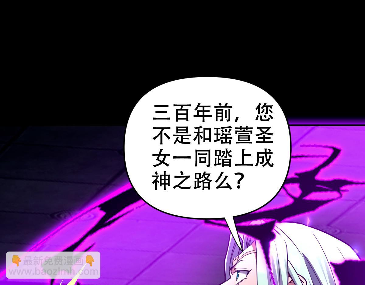 第31话 喜怒无常小萝莉，妄想替祖师改善凡体？(1/4)-第31话