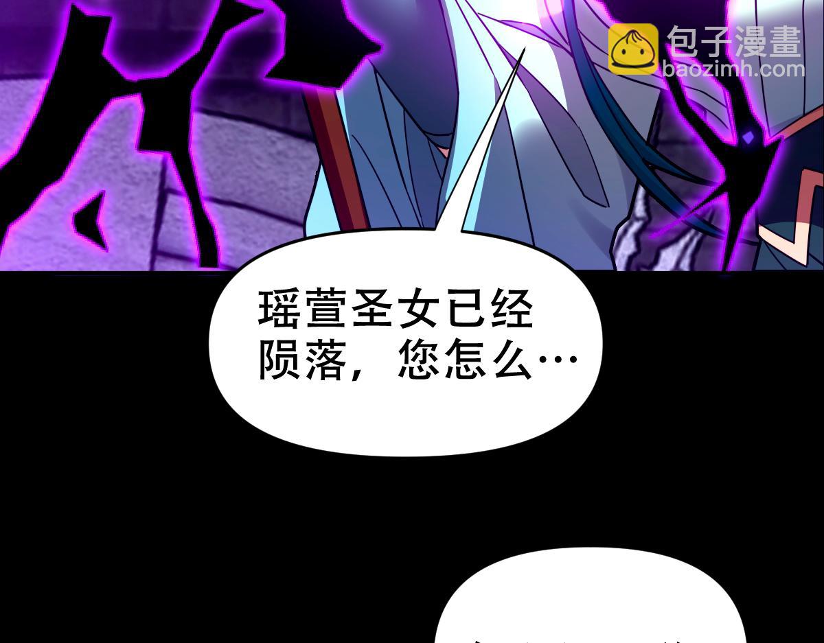 第31话 喜怒无常小萝莉，妄想替祖师改善凡体？(1/4)-第31话