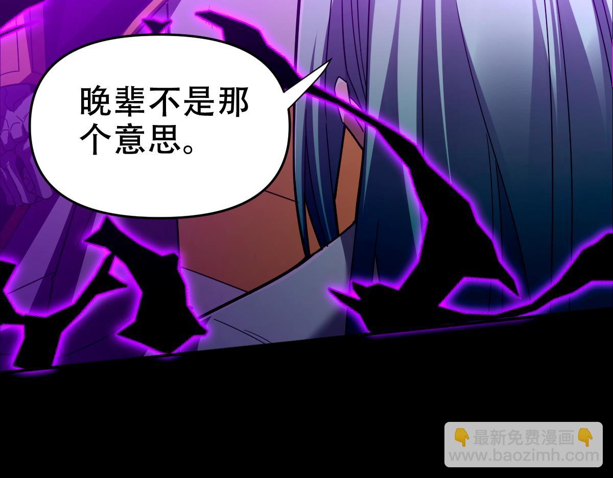 第31话 喜怒无常小萝莉，妄想替祖师改善凡体？(1/4)-第31话