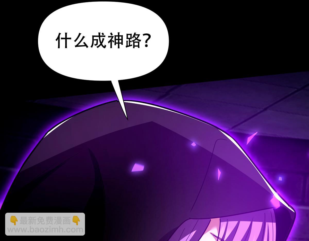 第31话 喜怒无常小萝莉，妄想替祖师改善凡体？(1/4)-第31话