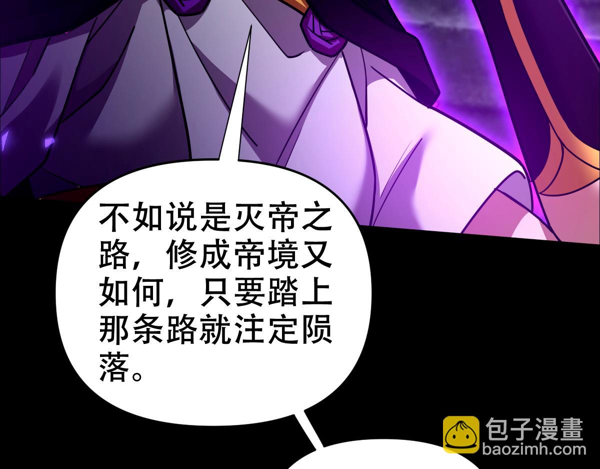 第31话 喜怒无常小萝莉，妄想替祖师改善凡体？(1/4)-第31话