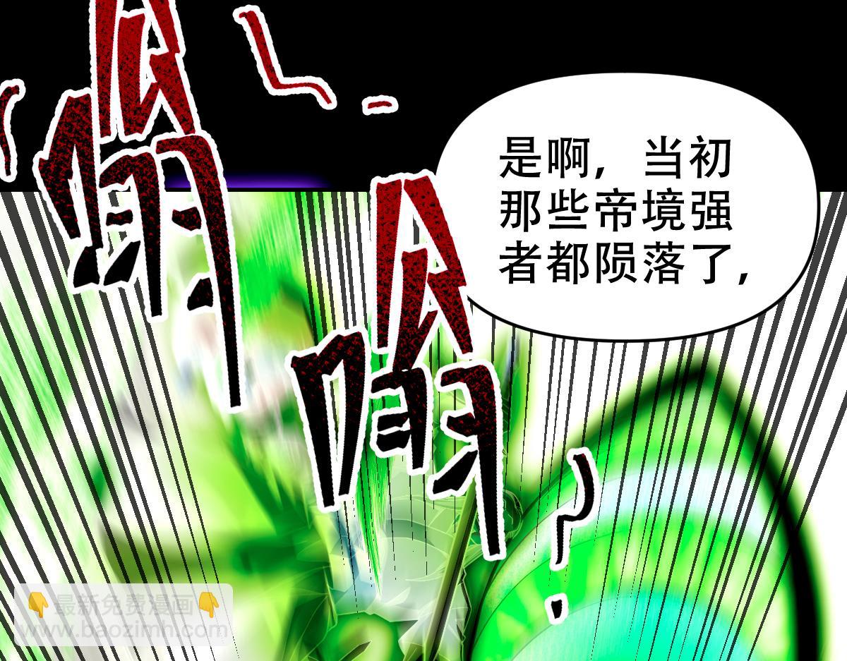 第31话 喜怒无常小萝莉，妄想替祖师改善凡体？(1/4)-第31话