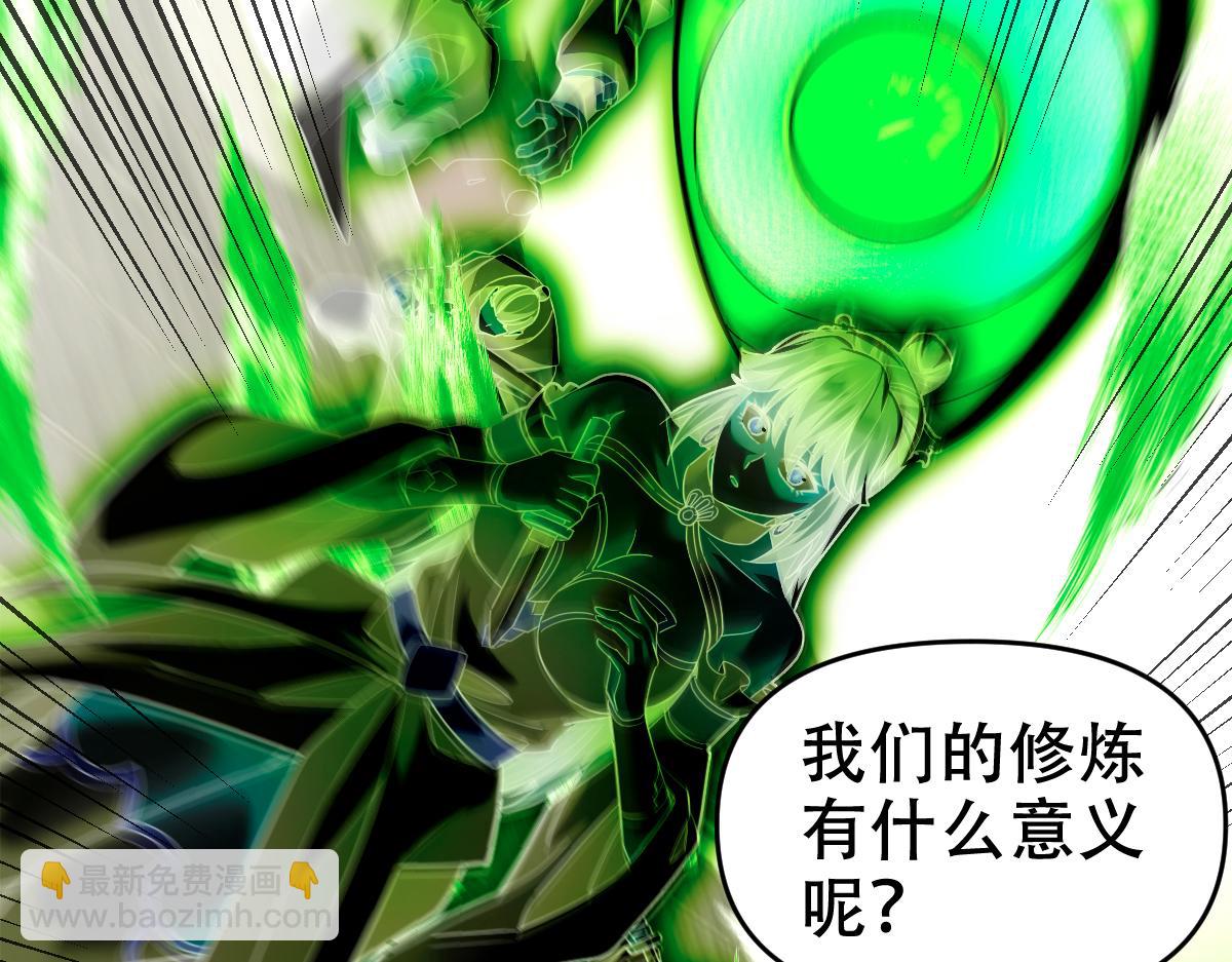 第31话 喜怒无常小萝莉，妄想替祖师改善凡体？(1/4)-第31话