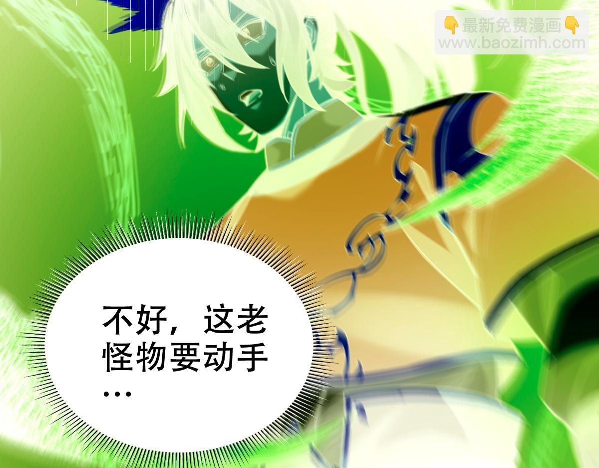 開局震驚女帝老婆，我無敵了 - 第31話 喜怒無常小蘿莉，妄想替祖師改善凡體？(2/4) - 5
