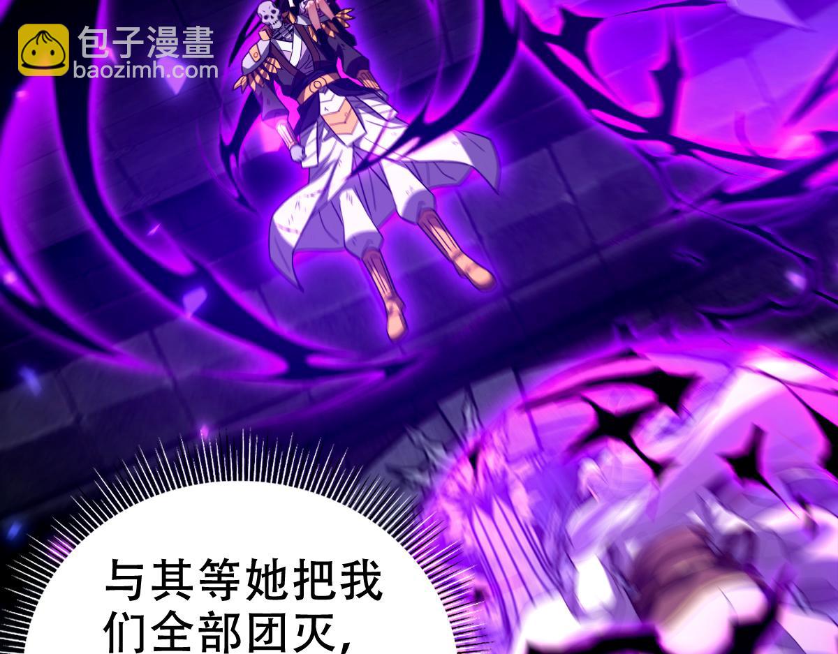開局震驚女帝老婆，我無敵了 - 第31話 喜怒無常小蘿莉，妄想替祖師改善凡體？(2/4) - 8