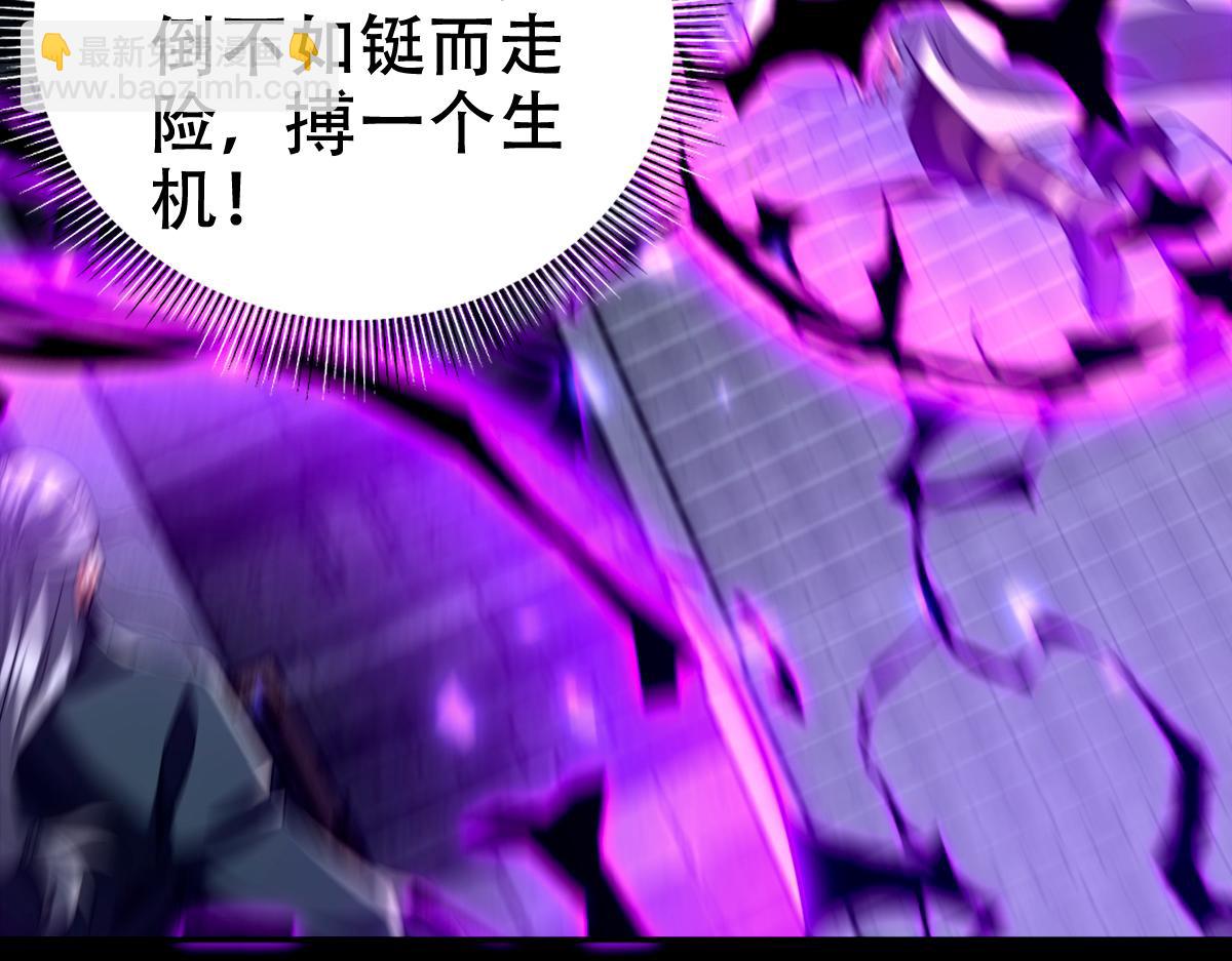 開局震驚女帝老婆，我無敵了 - 第31話 喜怒無常小蘿莉，妄想替祖師改善凡體？(2/4) - 1