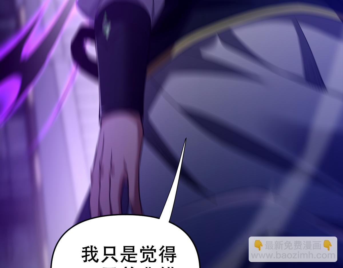 開局震驚女帝老婆，我無敵了 - 第31話 喜怒無常小蘿莉，妄想替祖師改善凡體？(2/4) - 4