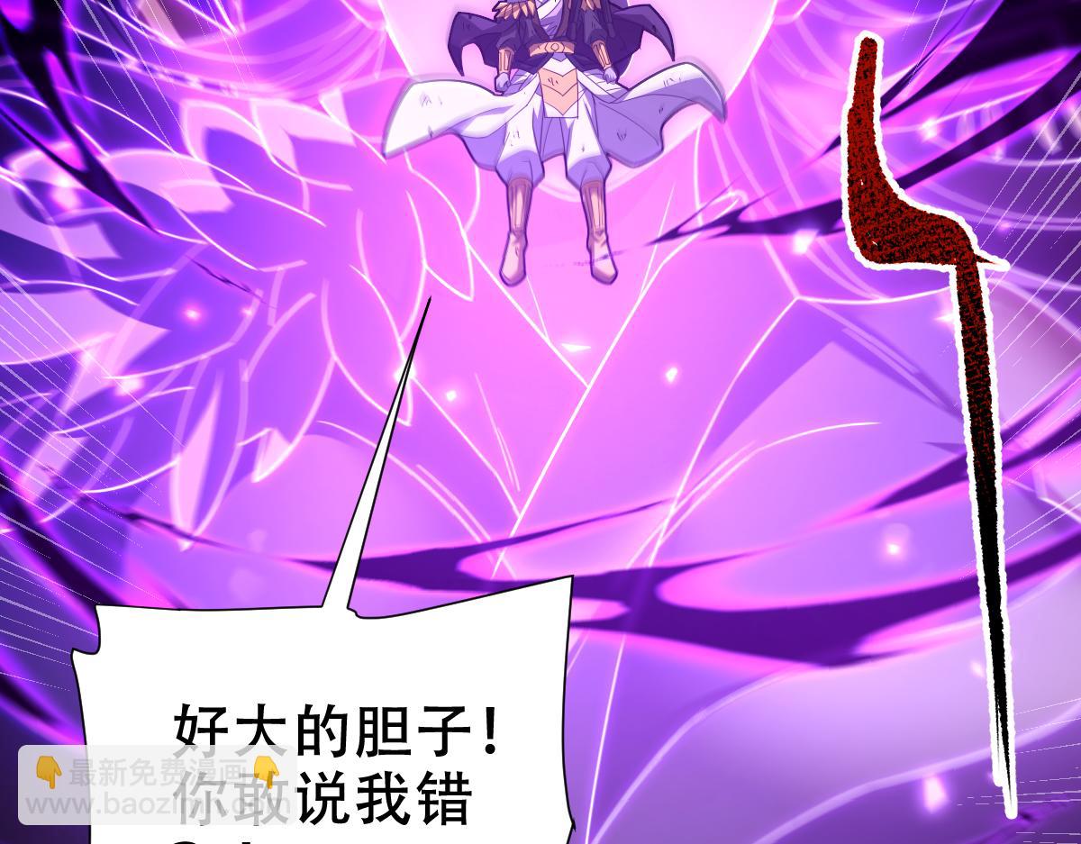 開局震驚女帝老婆，我無敵了 - 第31話 喜怒無常小蘿莉，妄想替祖師改善凡體？(2/4) - 7