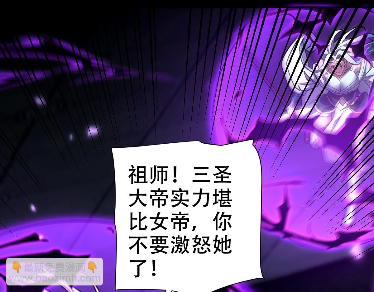 開局震驚女帝老婆，我無敵了 - 第31話 喜怒無常小蘿莉，妄想替祖師改善凡體？(2/4) - 2