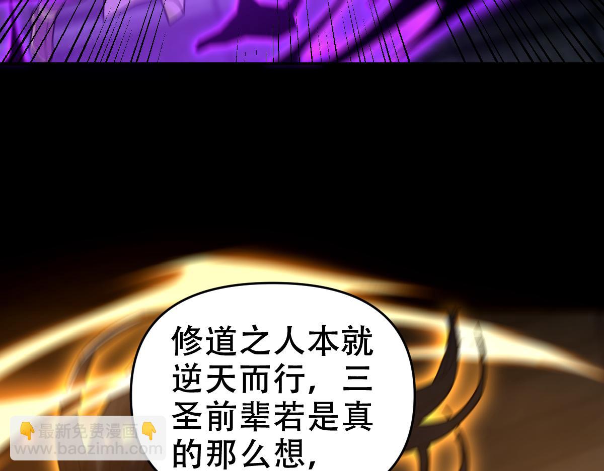 開局震驚女帝老婆，我無敵了 - 第31話 喜怒無常小蘿莉，妄想替祖師改善凡體？(2/4) - 4