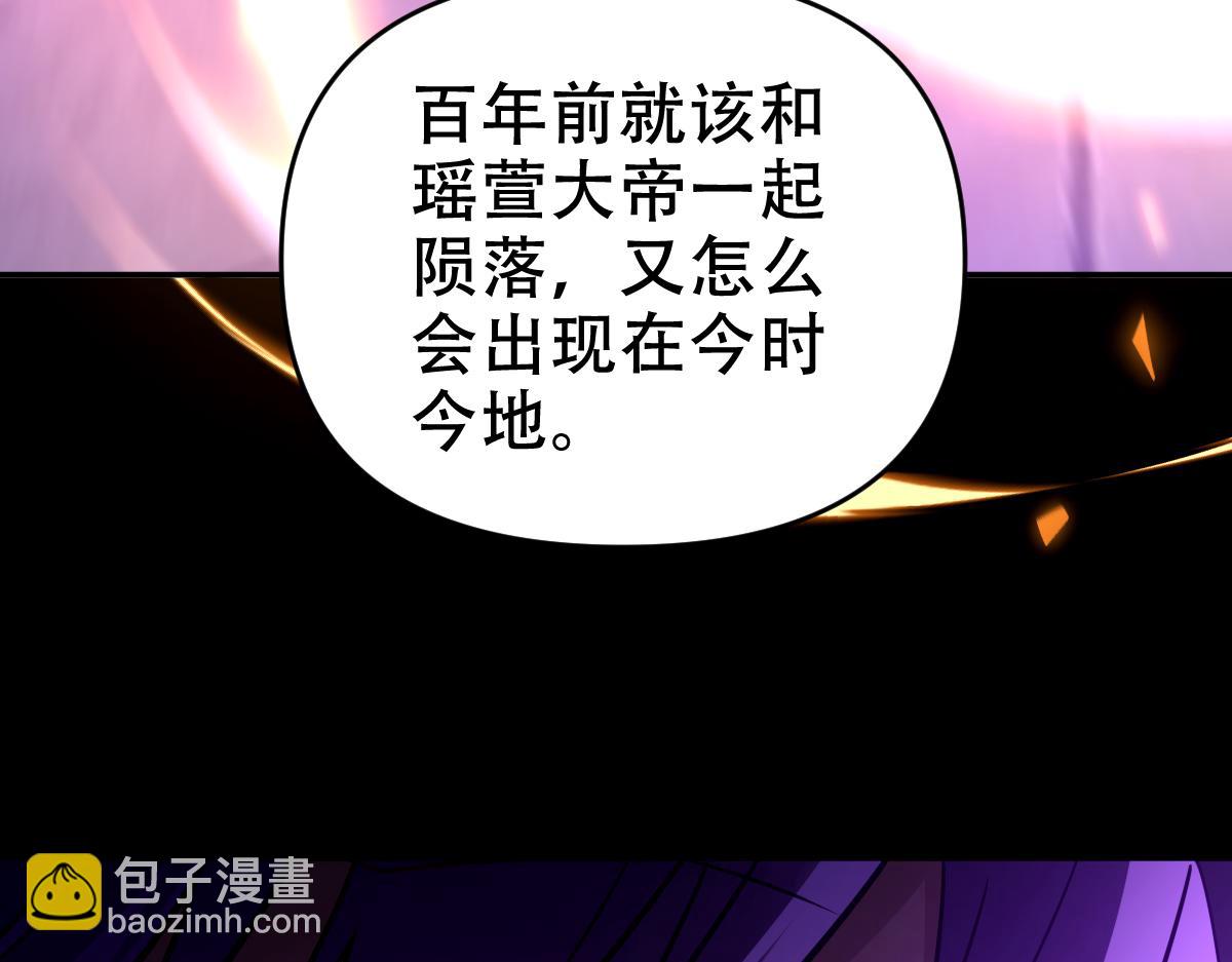 開局震驚女帝老婆，我無敵了 - 第31話 喜怒無常小蘿莉，妄想替祖師改善凡體？(2/4) - 8
