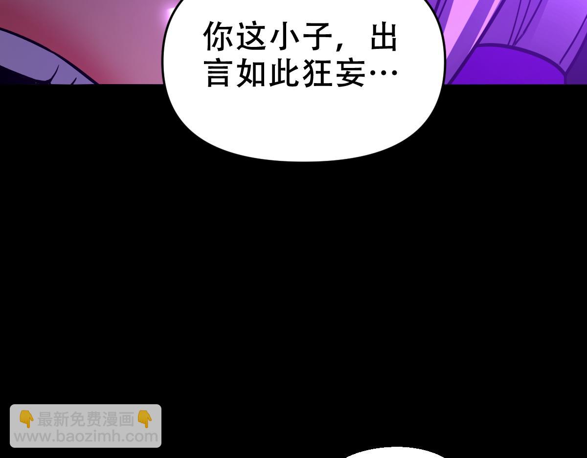 開局震驚女帝老婆，我無敵了 - 第31話 喜怒無常小蘿莉，妄想替祖師改善凡體？(2/4) - 2
