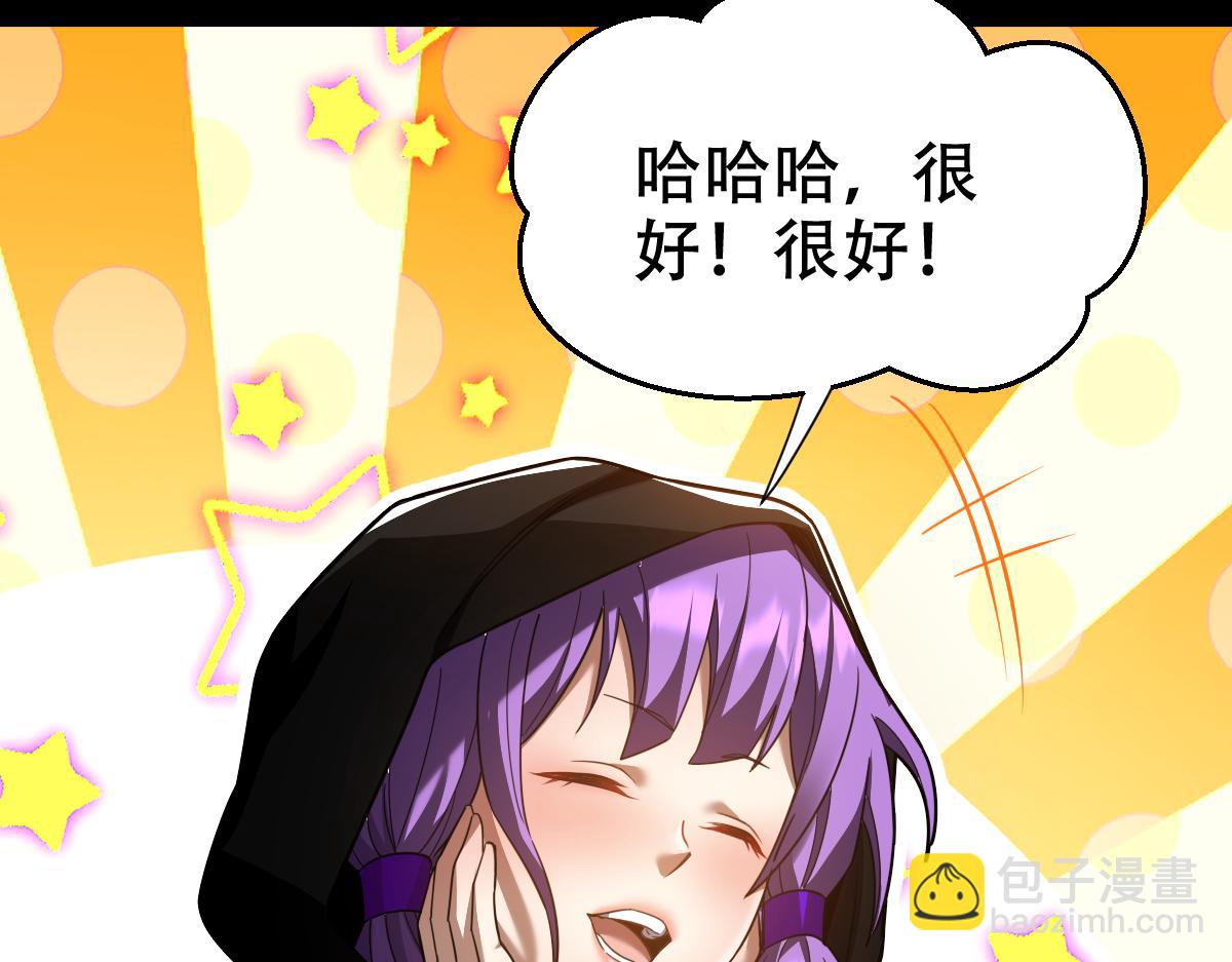開局震驚女帝老婆，我無敵了 - 第31話 喜怒無常小蘿莉，妄想替祖師改善凡體？(2/4) - 3