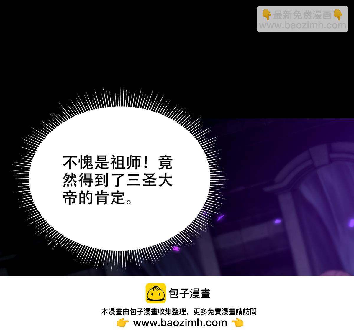 開局震驚女帝老婆，我無敵了 - 第31話 喜怒無常小蘿莉，妄想替祖師改善凡體？(2/4) - 1