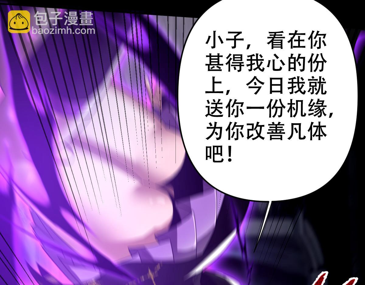 開局震驚女帝老婆，我無敵了 - 第31話 喜怒無常小蘿莉，妄想替祖師改善凡體？(2/4) - 4