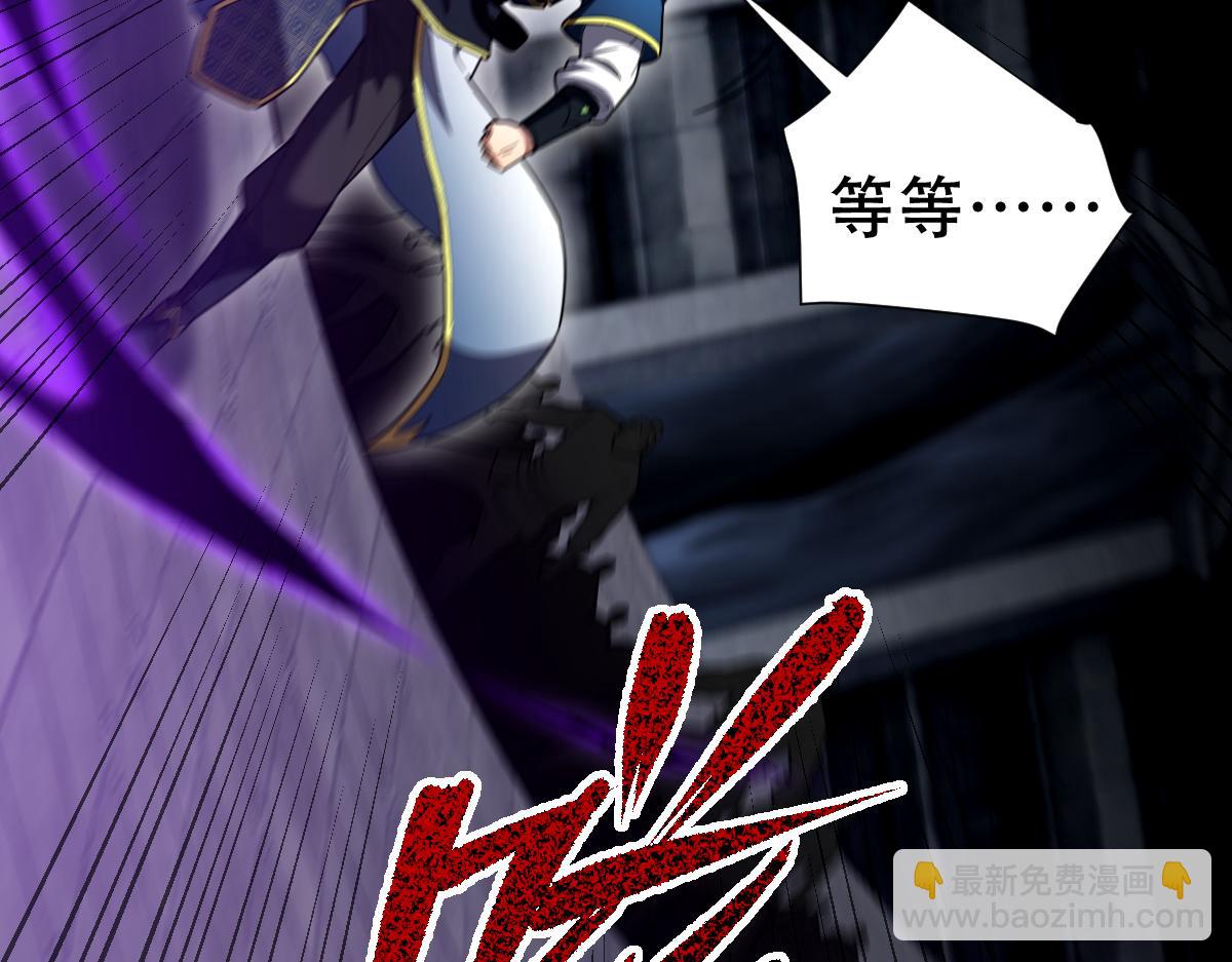 開局震驚女帝老婆，我無敵了 - 第31話 喜怒無常小蘿莉，妄想替祖師改善凡體？(2/4) - 6
