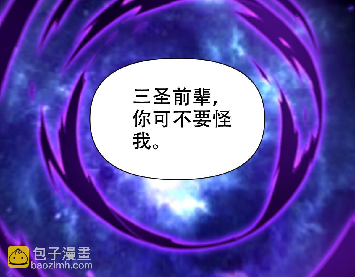 開局震驚女帝老婆，我無敵了 - 第31話 喜怒無常小蘿莉，妄想替祖師改善凡體？(2/4) - 3
