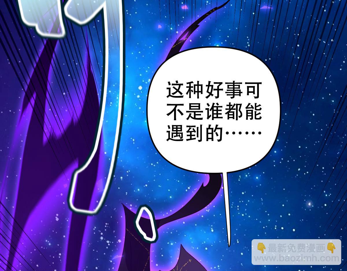 開局震驚女帝老婆，我無敵了 - 第31話 喜怒無常小蘿莉，妄想替祖師改善凡體？(2/4) - 5