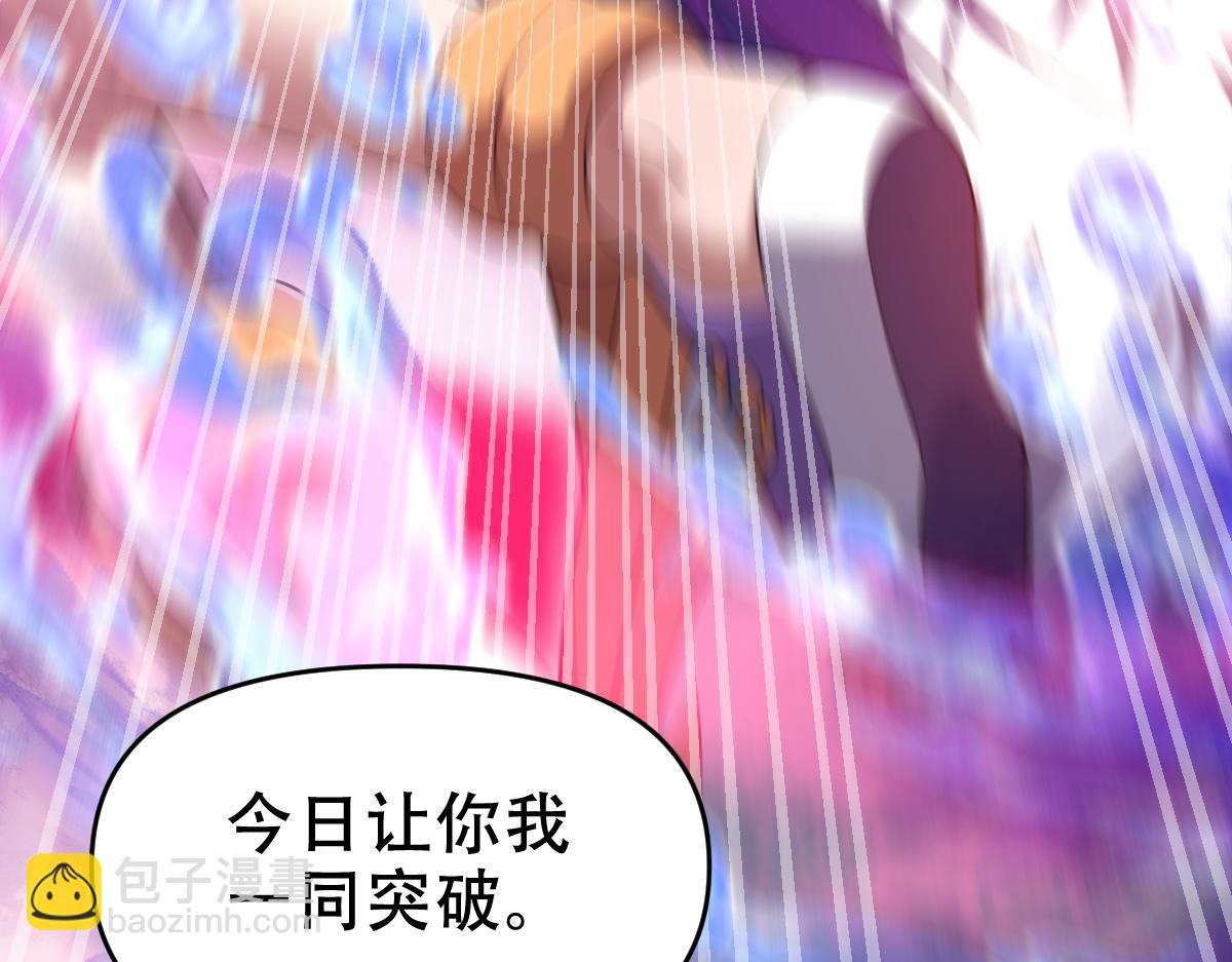 第33话 哥可不是肤浅的男人！(1/4)-第33话