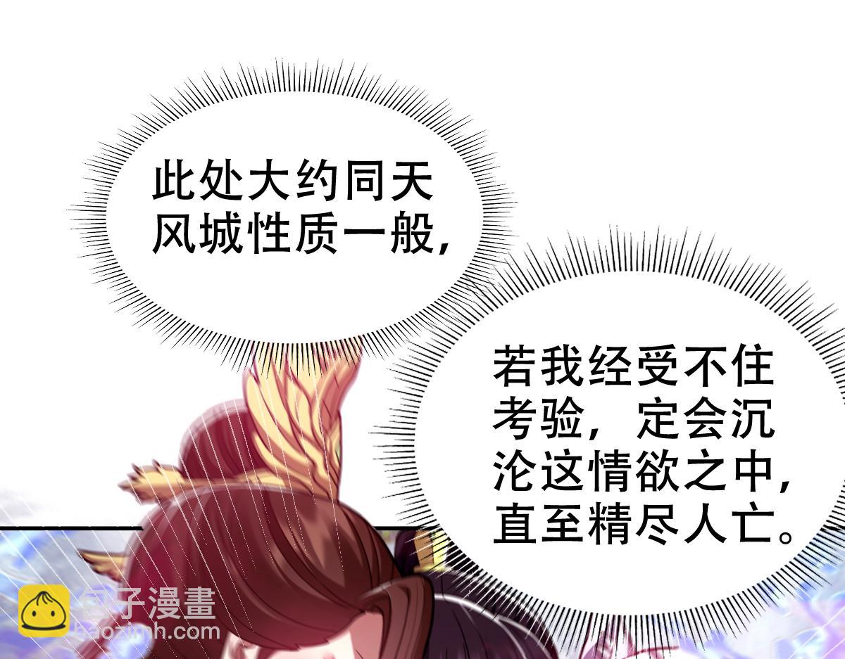 第33话 哥可不是肤浅的男人！(1/4)-第33话