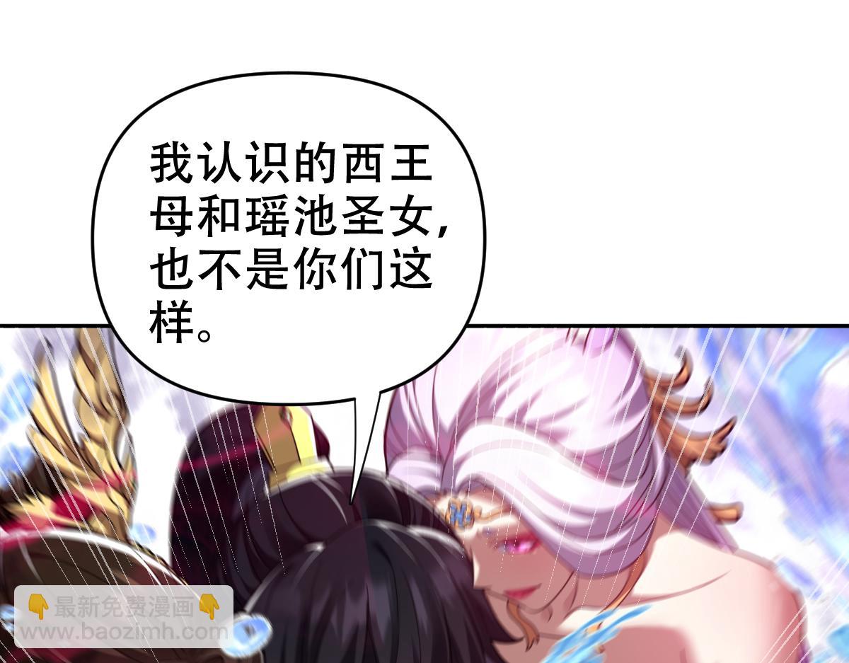 第33话 哥可不是肤浅的男人！(1/4)-第33话