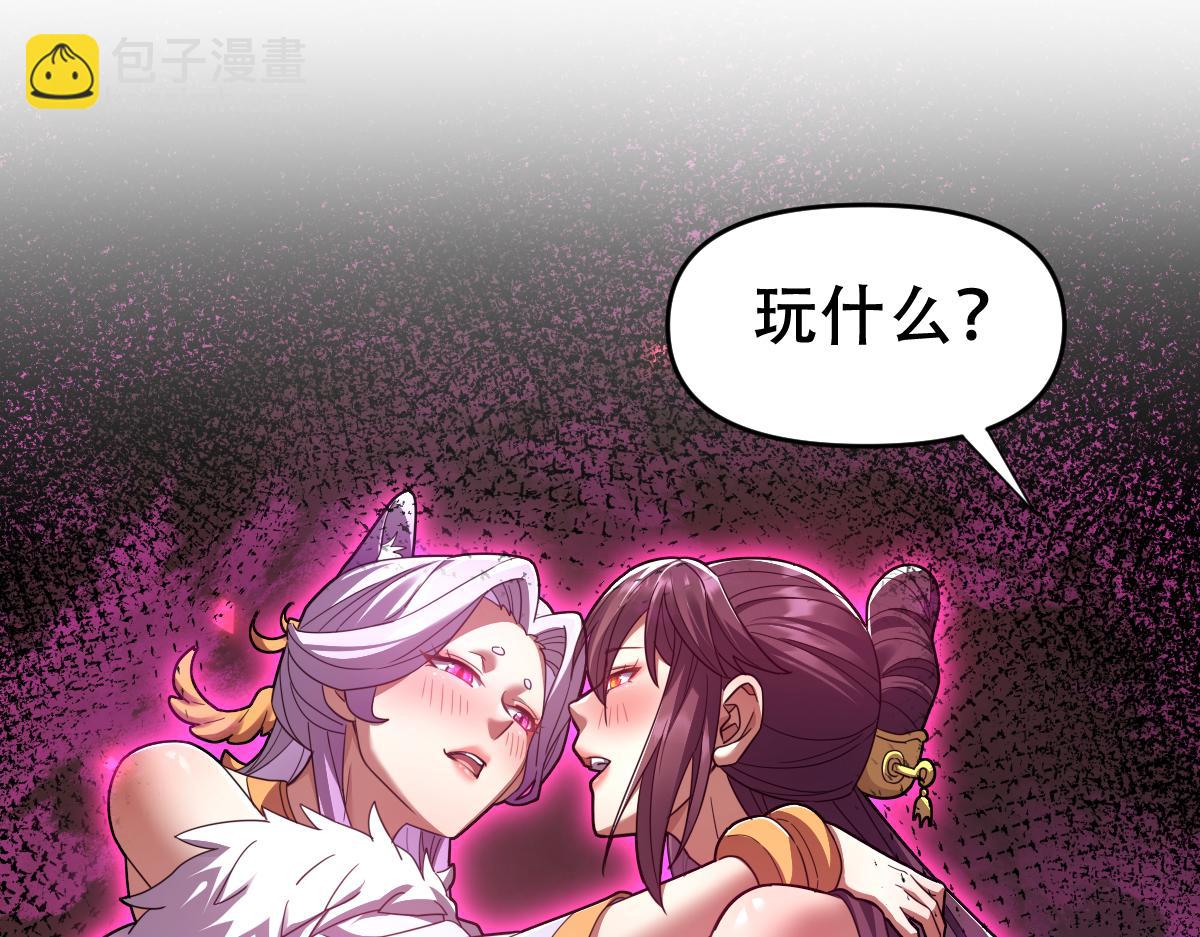 第33话 哥可不是肤浅的男人！(1/4)-第33话