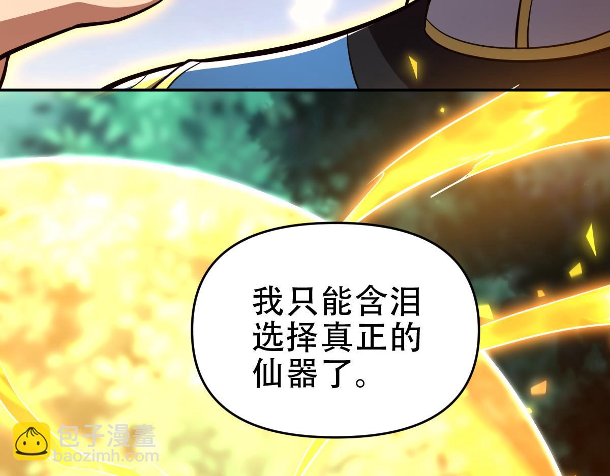 第35话 从没听过如此奇怪的要求(1/4)-第35话