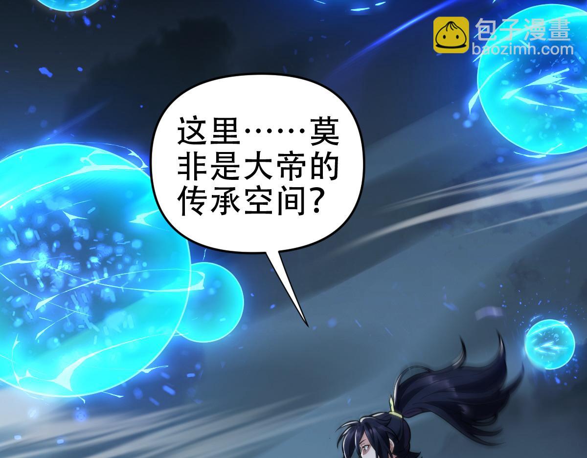 第37话 三圣大帝的传承(1/4)-第37话