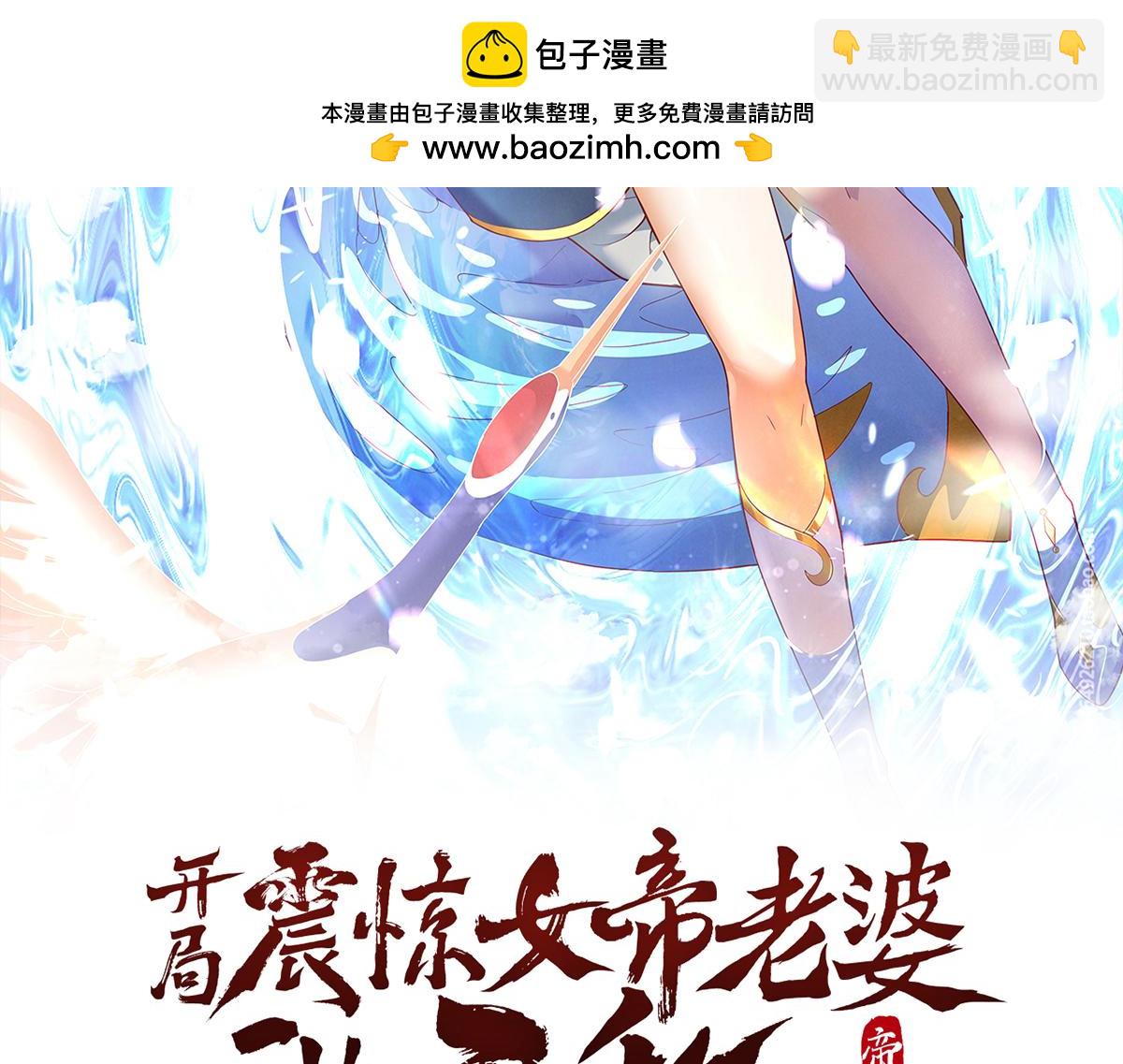 第37话 三圣大帝的传承(1/4)-第37话