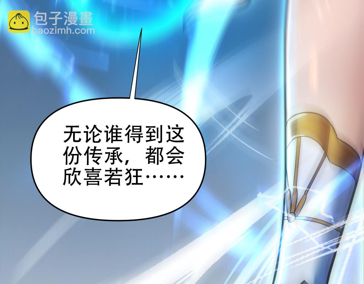 第37话 三圣大帝的传承(1/4)-第37话