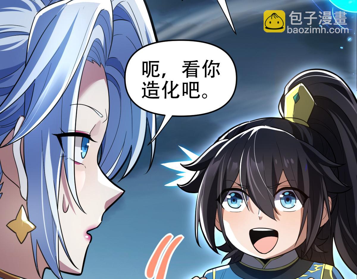 第37话 三圣大帝的传承(1/4)-第37话